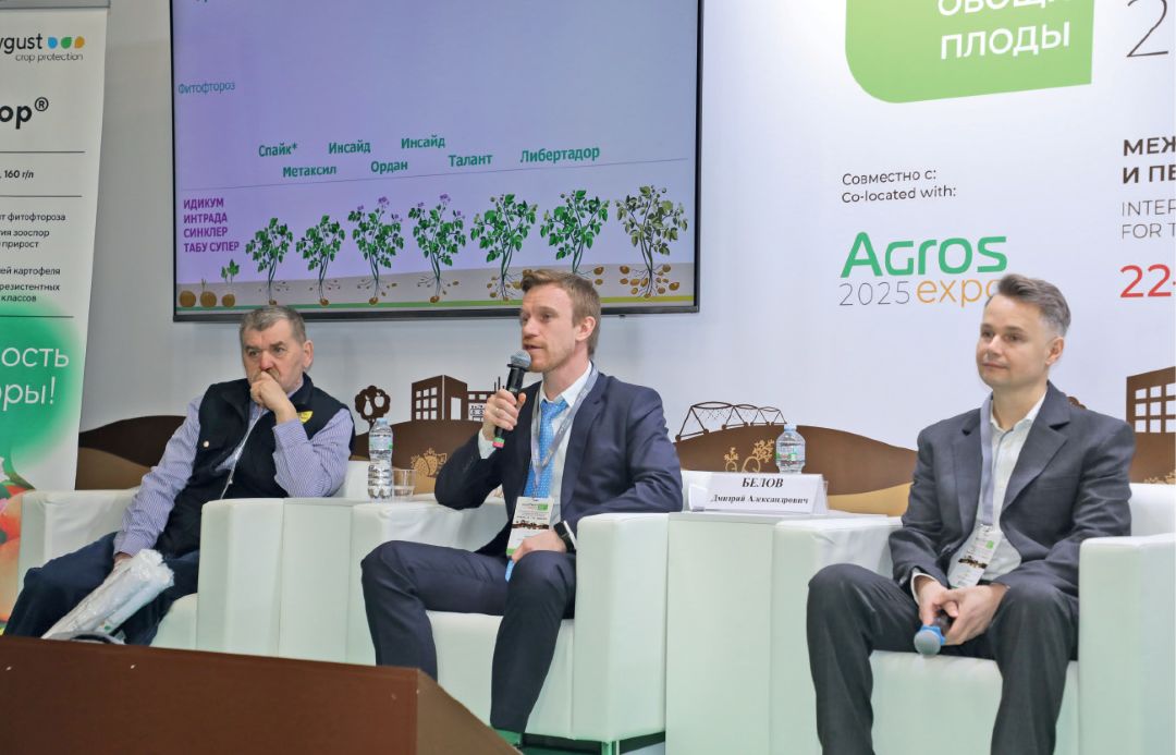 Круглый стол «Защита картофеля в вопросах и ответах»