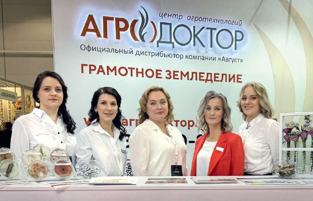 Команда «Агродоктора»