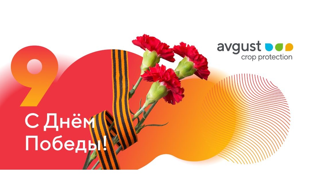 Жеңіс Күні Құтты Болсын!